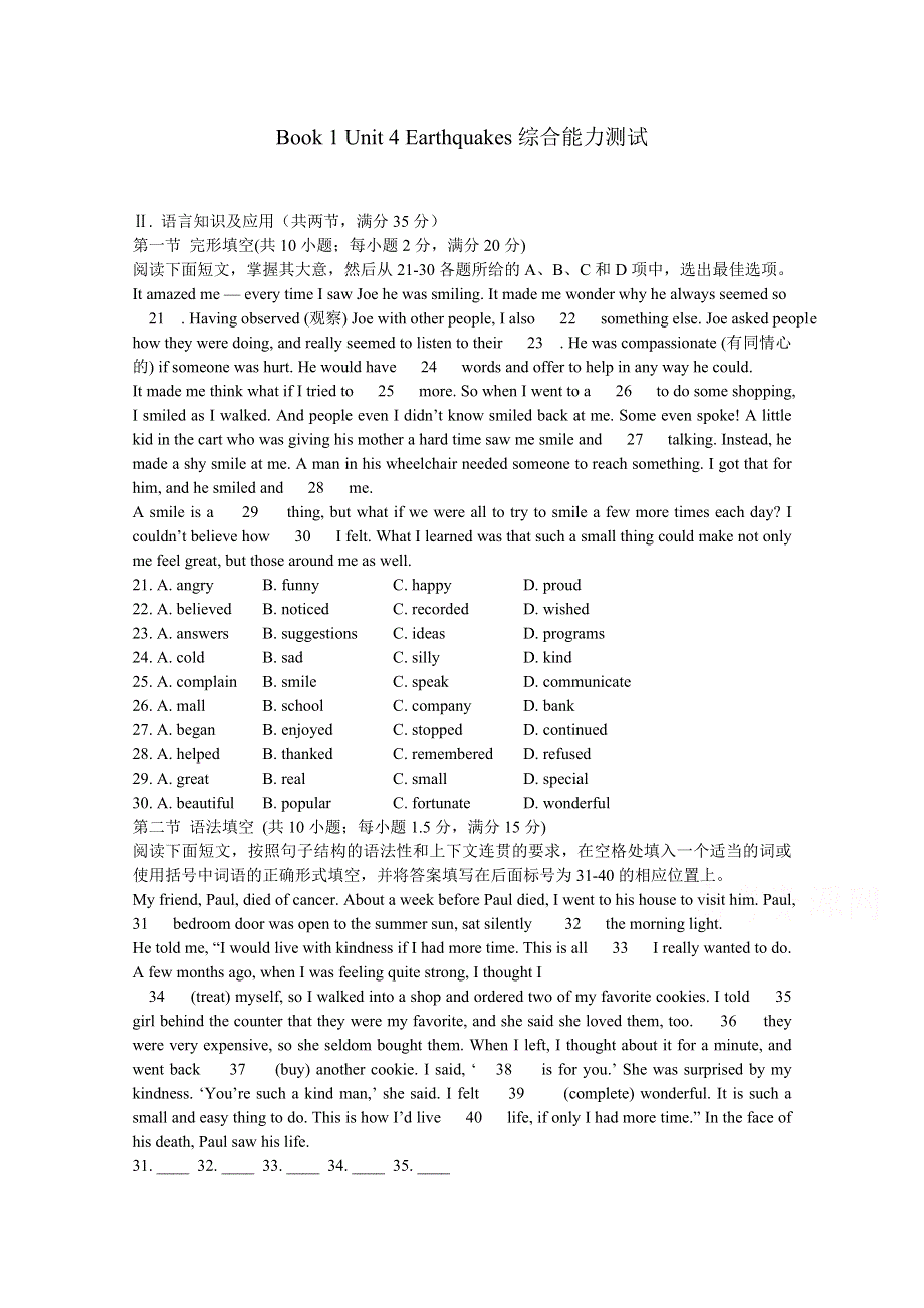 2014-2015学年《英语测试报》配套光盘 人教新课标必修1测试题 U4 测试题 （广东）.doc_第1页