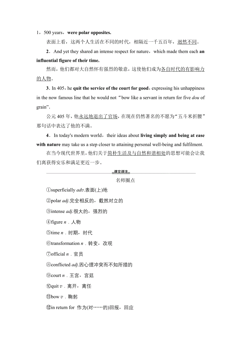 新教材2021-2022学年外研版英语选择性必修第三册学案：UNIT 5 LEARNING FROM NATURE 预习 新知早知道2 WORD版含解析.doc_第3页