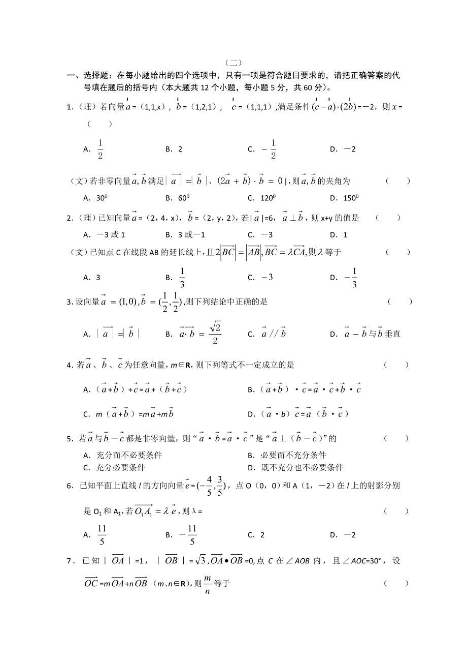 2012年10月份百题精练（2）数学.doc_第3页