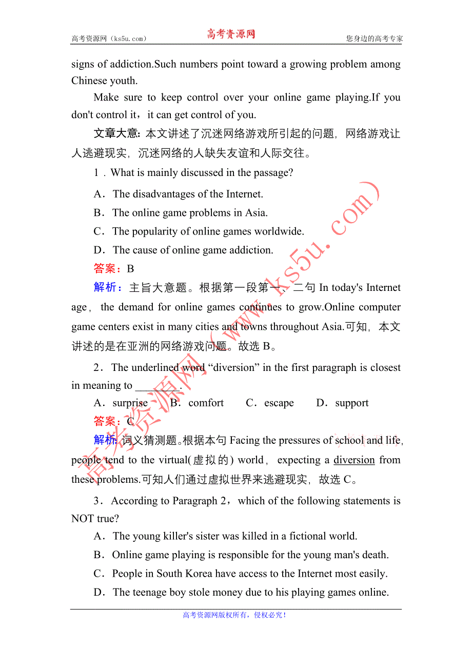 2020-2021学年新教材英语人教版必修第一册课时作业：UNIT 1 TEENAGE LIFE SECTION Ⅳ　单元要点复习 WORD版含解析.DOC_第2页