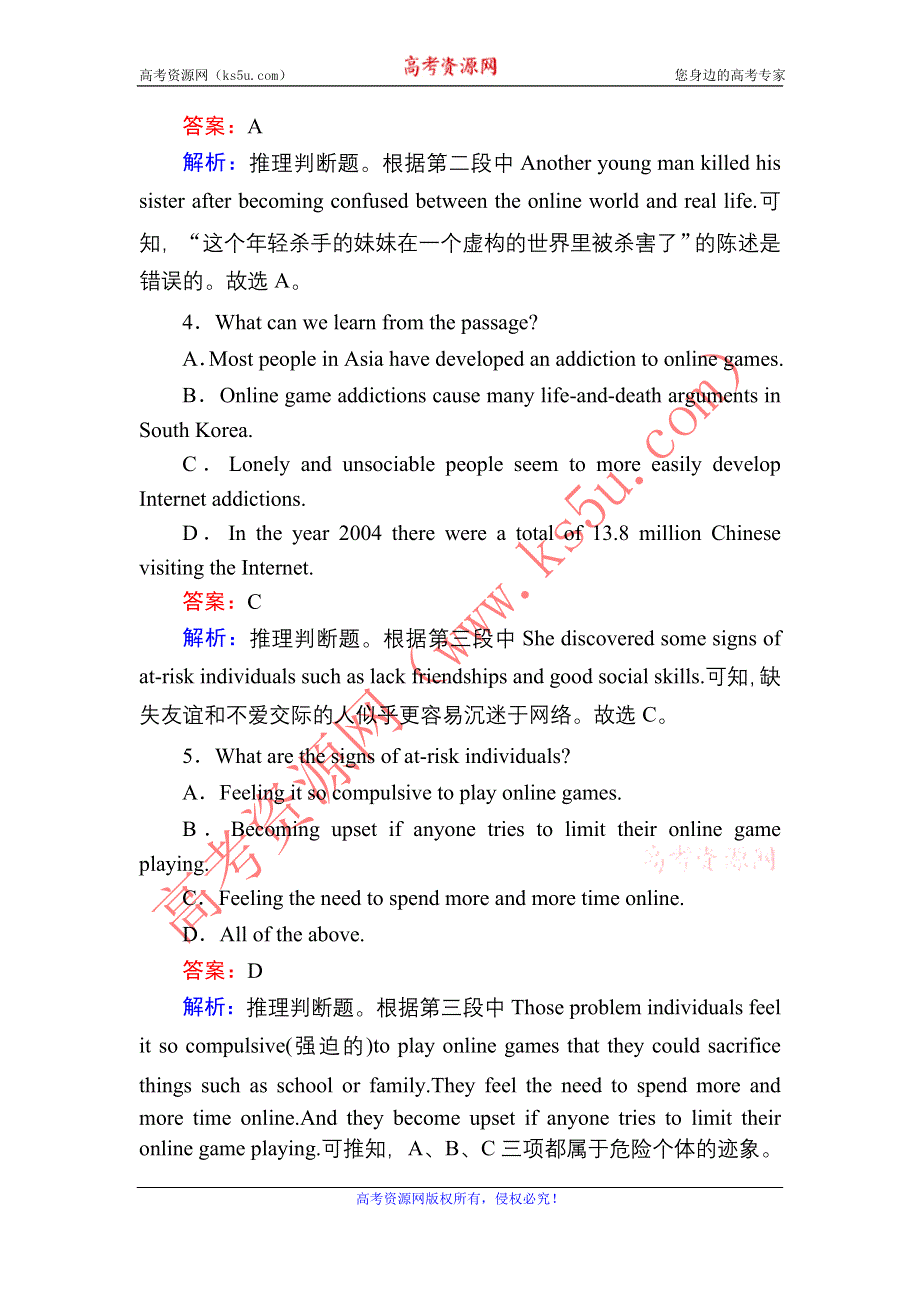 2020-2021学年新教材英语人教版必修第一册课时作业：UNIT 1 TEENAGE LIFE SECTION Ⅳ　单元要点复习 WORD版含解析.DOC_第3页