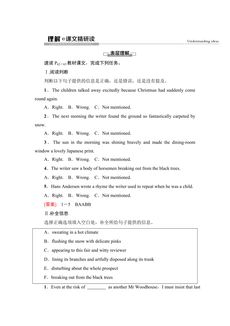 新教材2021-2022学年外研版英语选择性必修第三册学案：UNIT 6 NATURE IN WORDS 理解 课文精研读 WORD版含解析.doc_第1页