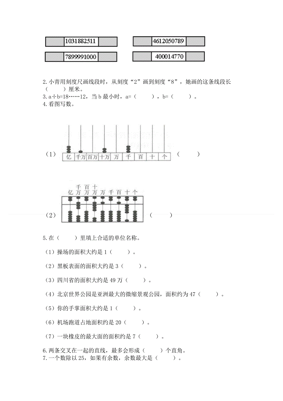 人教版四年级数学上册期末模拟试卷及免费答案.docx_第2页