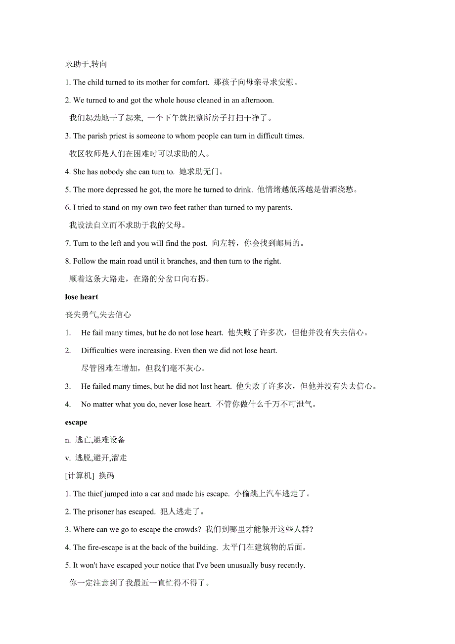 2014-2015学年《英语测试报》配套光盘 人教新课标必修1教案 UNIT5 NELSON MANDELA--词汇学习.doc_第3页