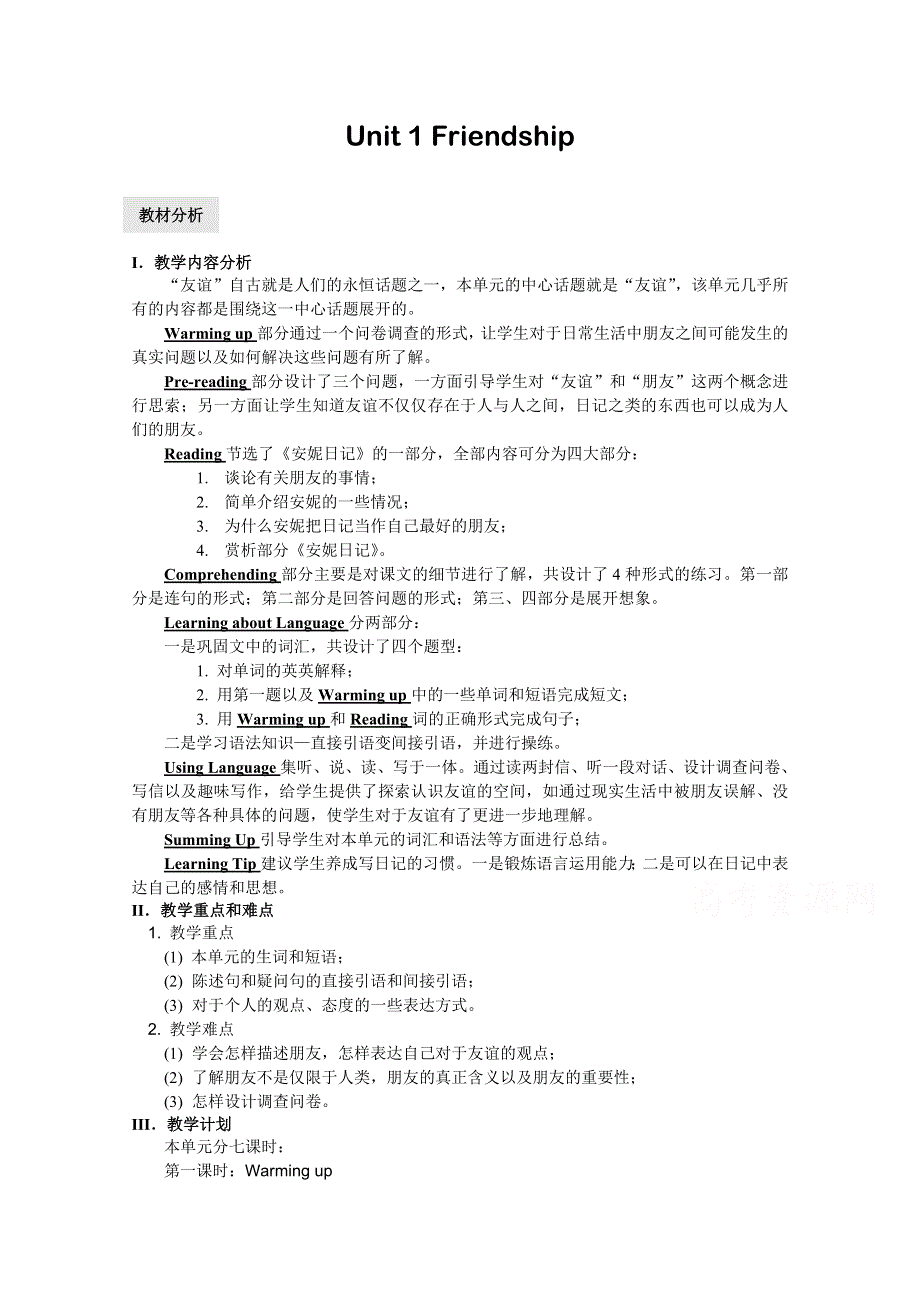 2014-2015学年《英语测试报》配套光盘 人教新课标必修1教案 UNIT 13.doc_第1页