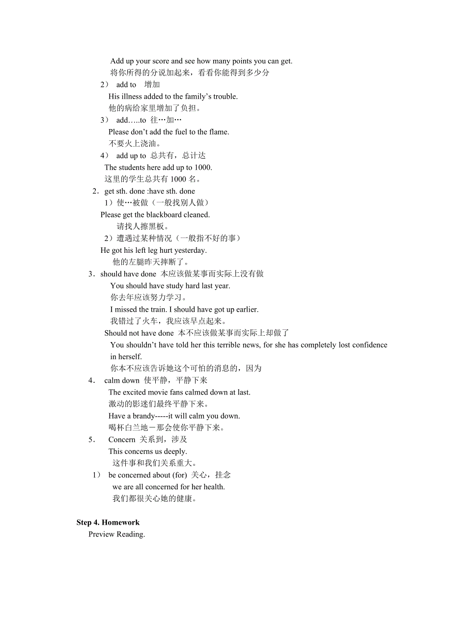 2014-2015学年《英语测试报》配套光盘 人教新课标必修1教案 UNIT 13.doc_第3页