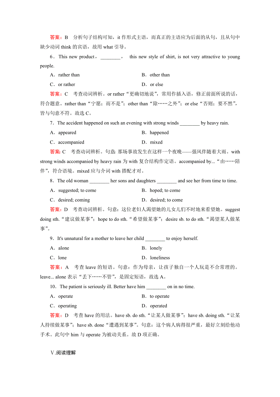 《精品备课资源》2014-2015学年高中英语人教版选修7练习 UNIT 2 SECTION 1.doc_第3页