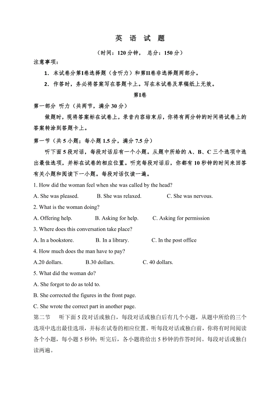 广西桂梧高中2019-2020学年高二上学期第一次月考英语试题 WORD版含答案.doc_第1页