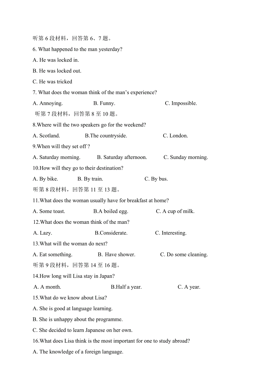 广西桂梧高中2019-2020学年高二上学期第一次月考英语试题 WORD版含答案.doc_第2页