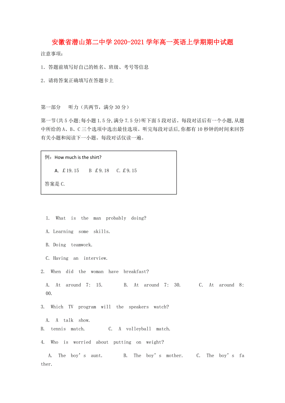 安徽省潜山第二中学2020-2021学年高一英语上学期期中试题.doc_第1页