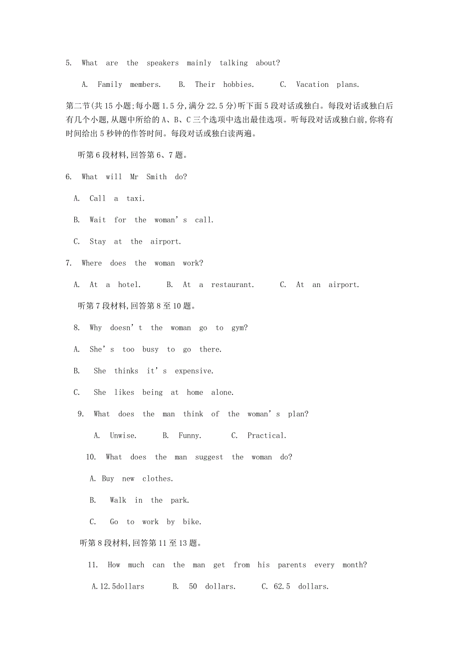 安徽省潜山第二中学2020-2021学年高一英语上学期期中试题.doc_第2页