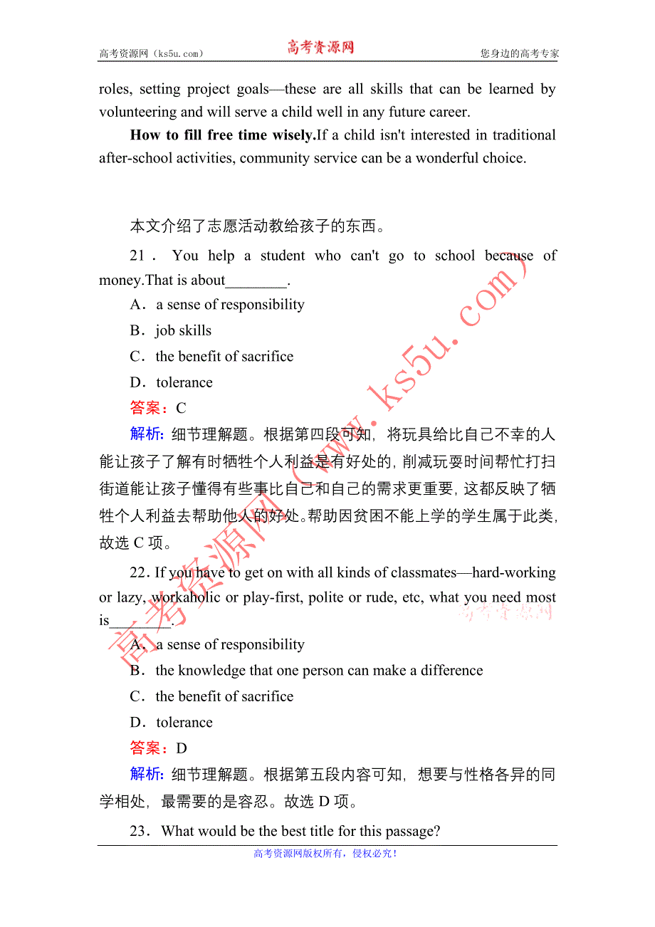 2020-2021学年新教材英语人教版必修第一册课时作业：单元综合评估6 UNITS 1－5 .DOC_第2页