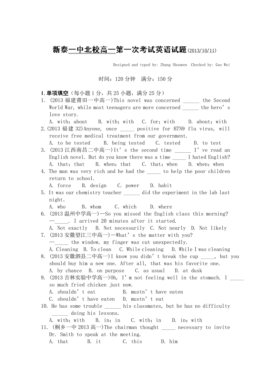 山东省泰安市新泰一中北校区2013-2014学年高一上学期第一次阶段检测英语试题 WORD版无答案.doc_第1页