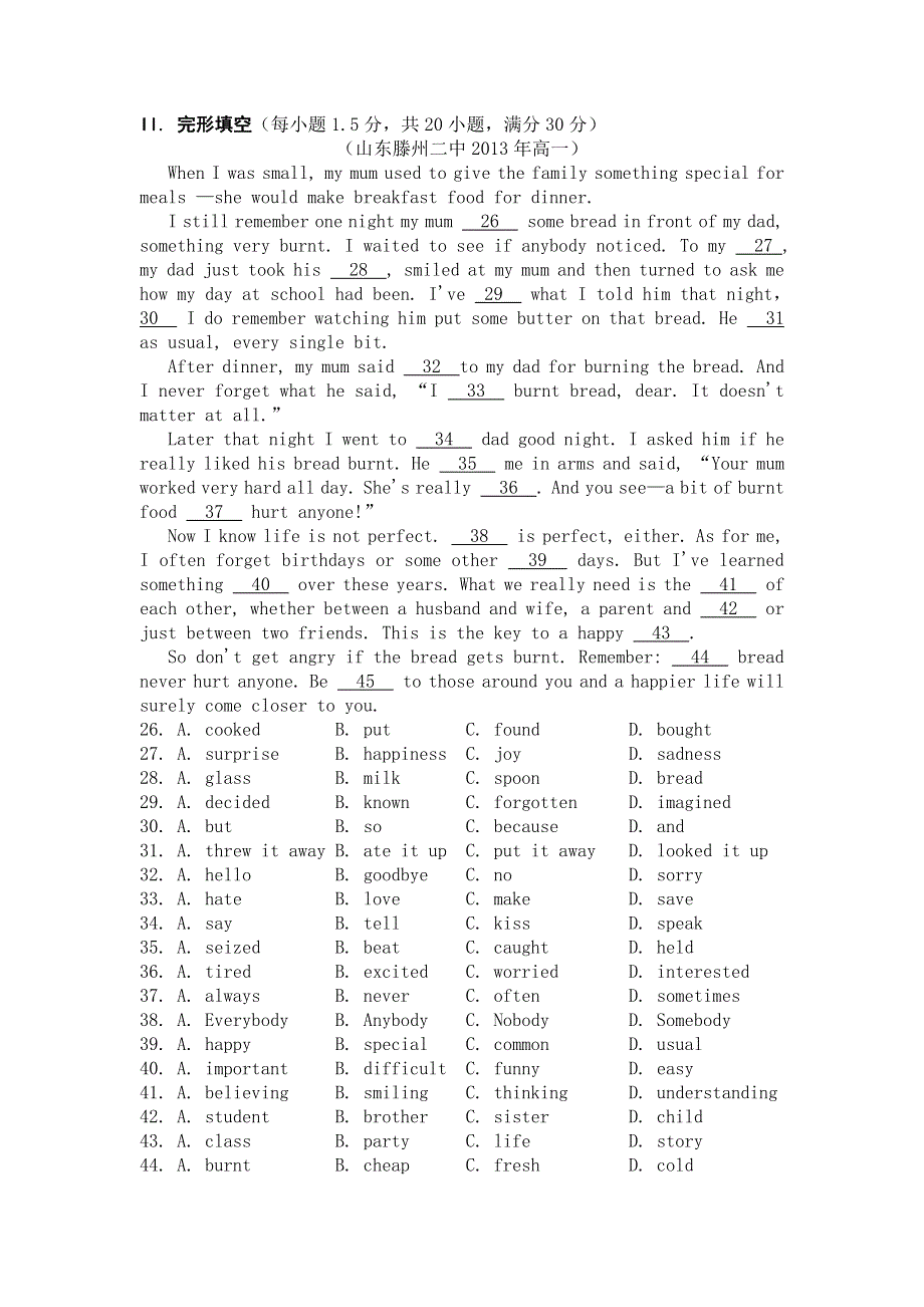 山东省泰安市新泰一中北校区2013-2014学年高一上学期第一次阶段检测英语试题 WORD版无答案.doc_第3页