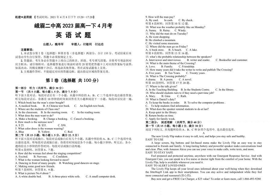 四川省峨眉第二中学2020-2021学年高一下学期4月月考英语试题 WORD版含答案.docx_第1页