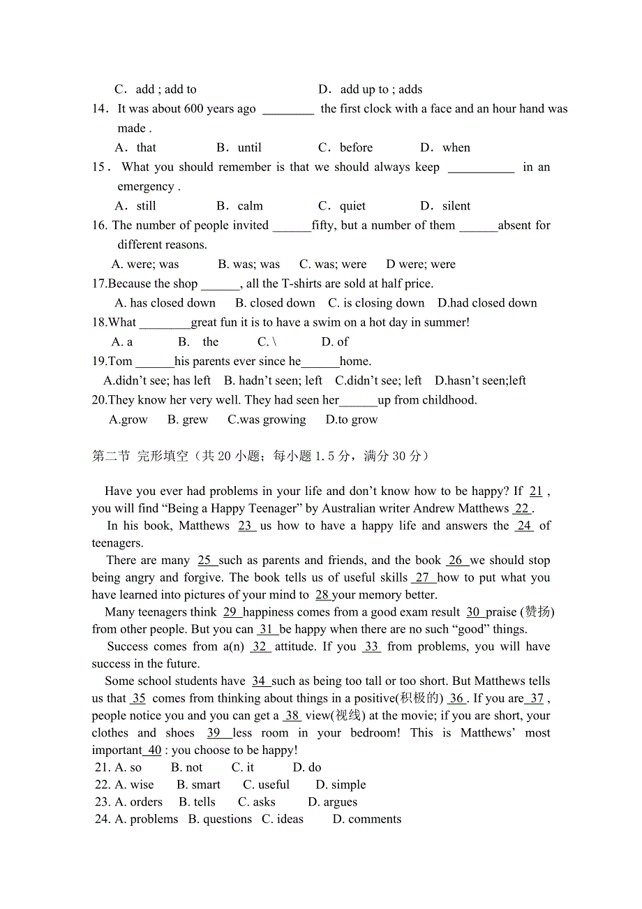 2014-2015学年《英语测试报》配套光盘 人教新课标必修1测试题 测试题.doc_第2页