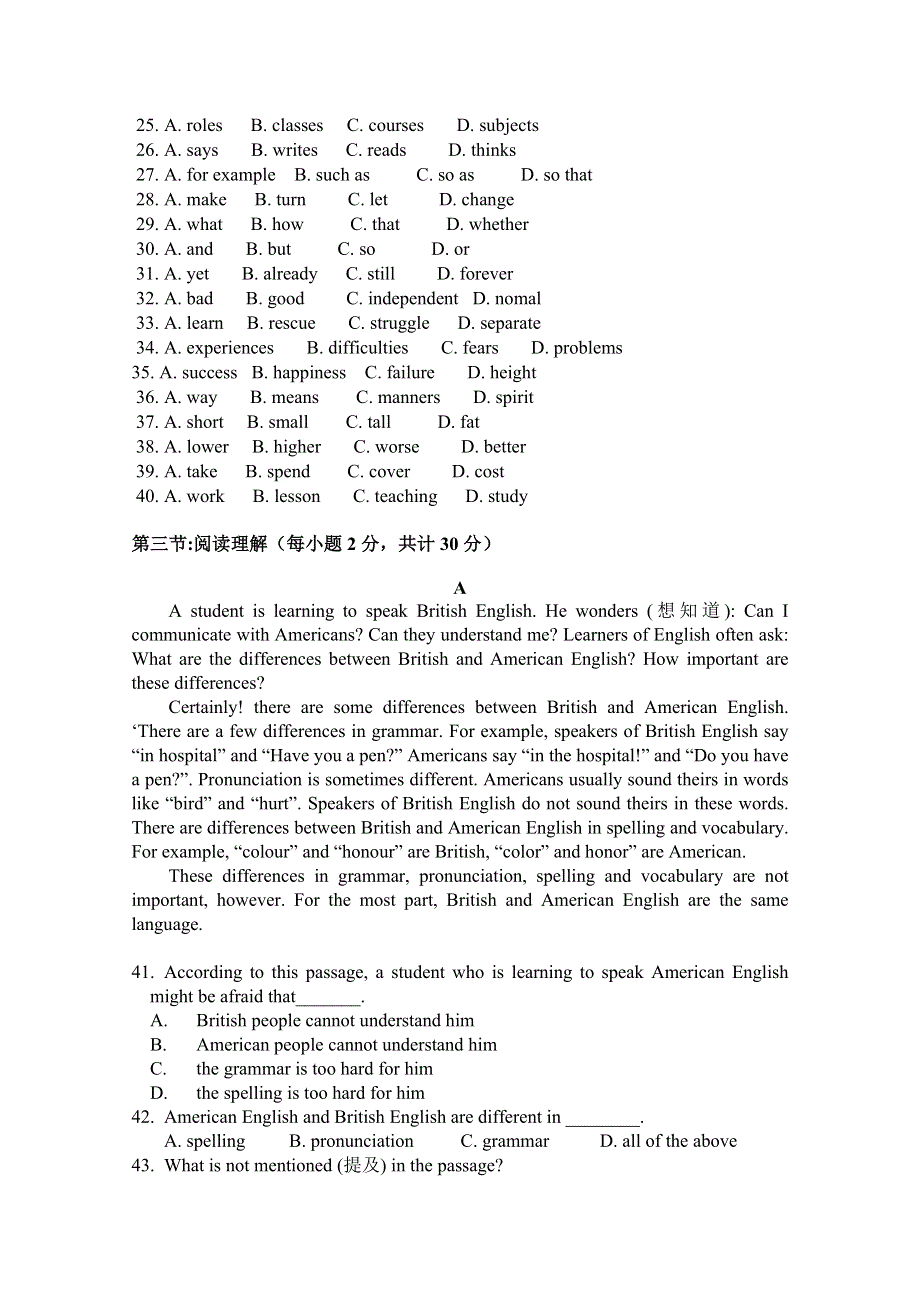 2014-2015学年《英语测试报》配套光盘 人教新课标必修1测试题 测试题.doc_第3页