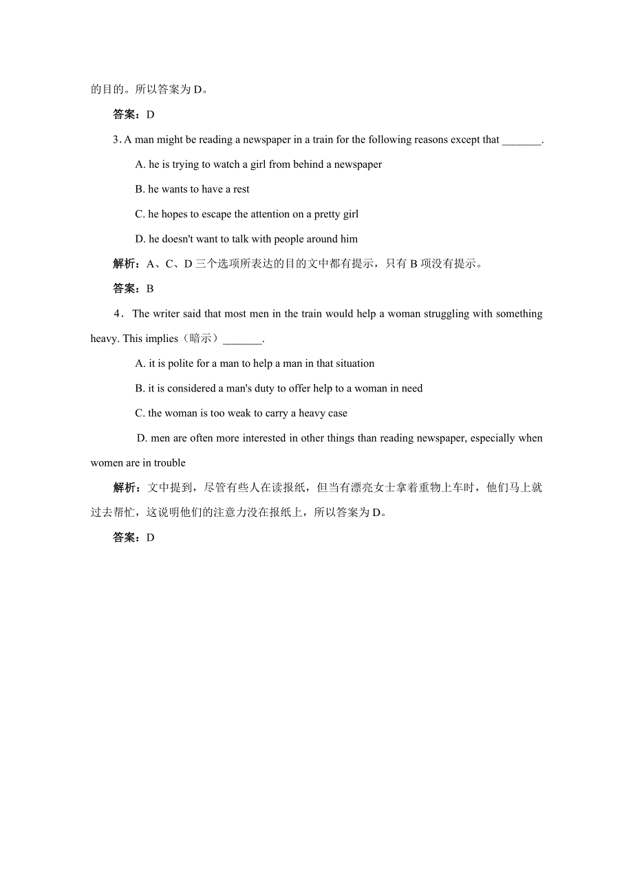 2014-2015学年《英语测试报》配套光盘 人教新课标必修1素材（文字） 文化交流.doc_第3页