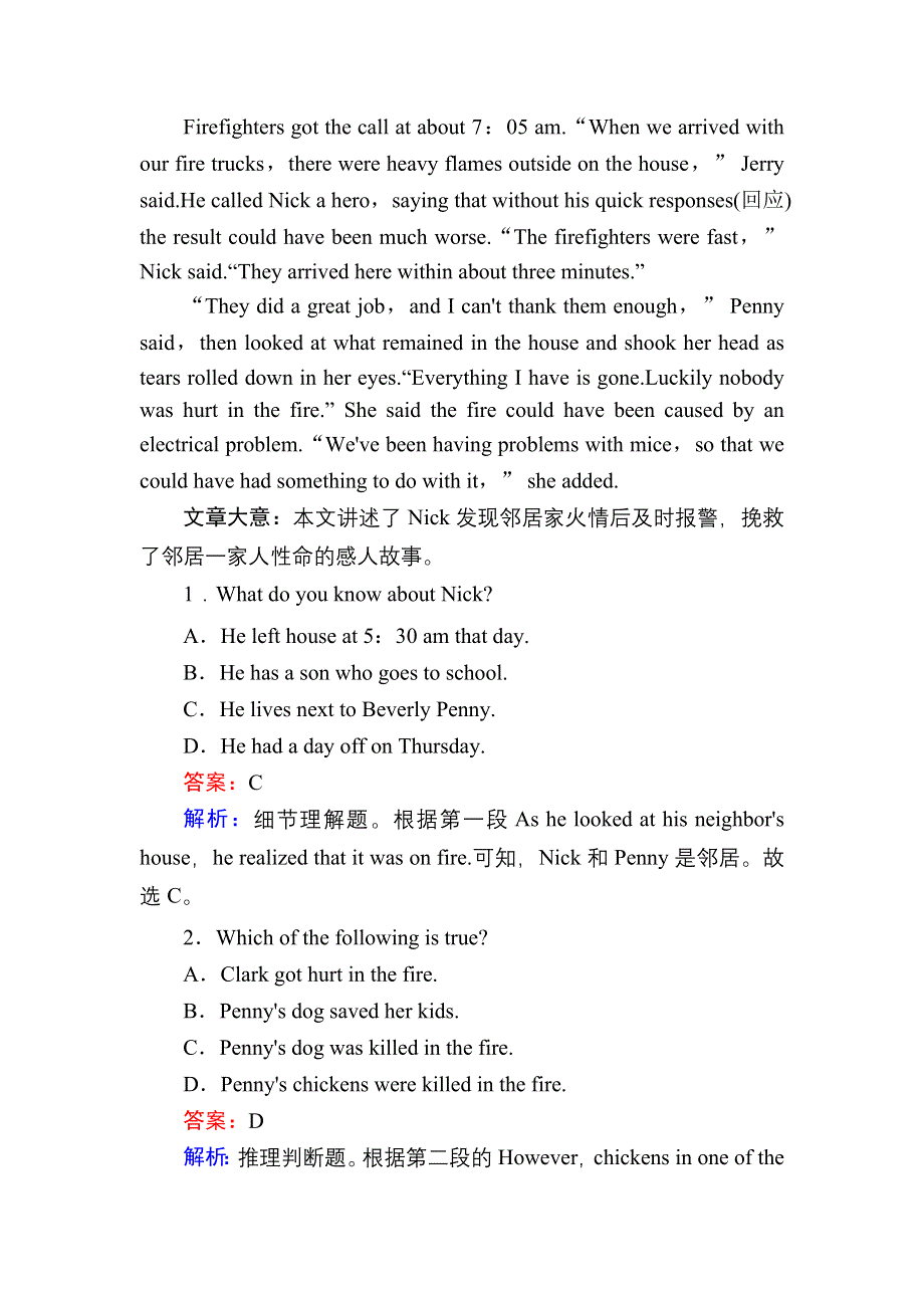 2020-2021学年新教材英语人教版必修第一册课时作业：UNIT 4 NATURAL DISASTERS SECTION Ⅱ　DISCOVERING USEFUL STRUCTURES WORD版含解析.DOC_第3页