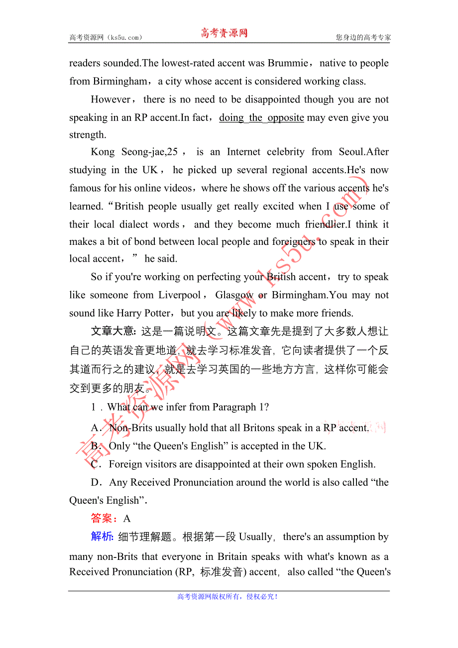 2020-2021学年新教材英语人教版必修第一册课时作业：UNIT 5　LANGUAGES AROUND THE ORLD SECTION ⅠLISTENING AND SPEAKINGREADING AND THINKING WORD版含解析.DOC_第3页