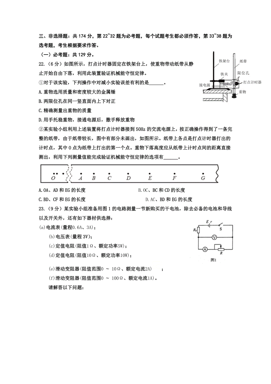 四川省峨眉二中2021届高三11月考试理综物理试题 WORD版含答案.docx_第3页