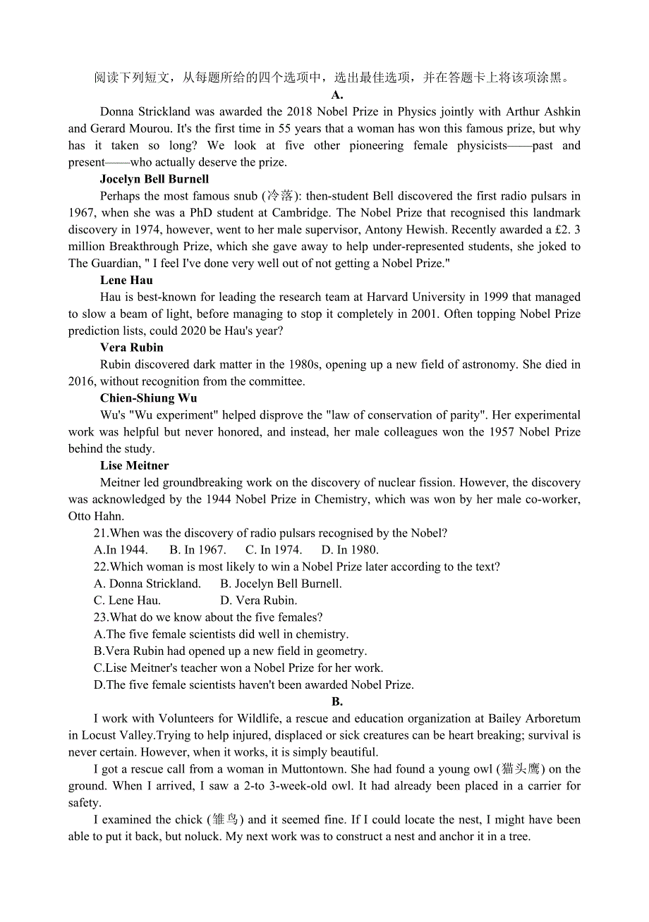 四川省峨眉二中2020-2021学年高一上学期12月考试英语试题 WORD版含答案.docx_第3页