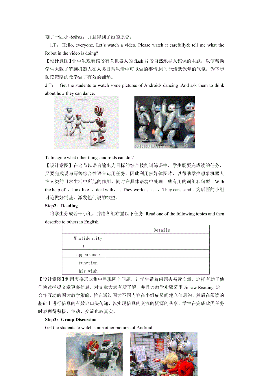 2014-2015学年《英语测试报》配套光盘 人教新课标必修2教案 UNIT 3 2.doc_第3页