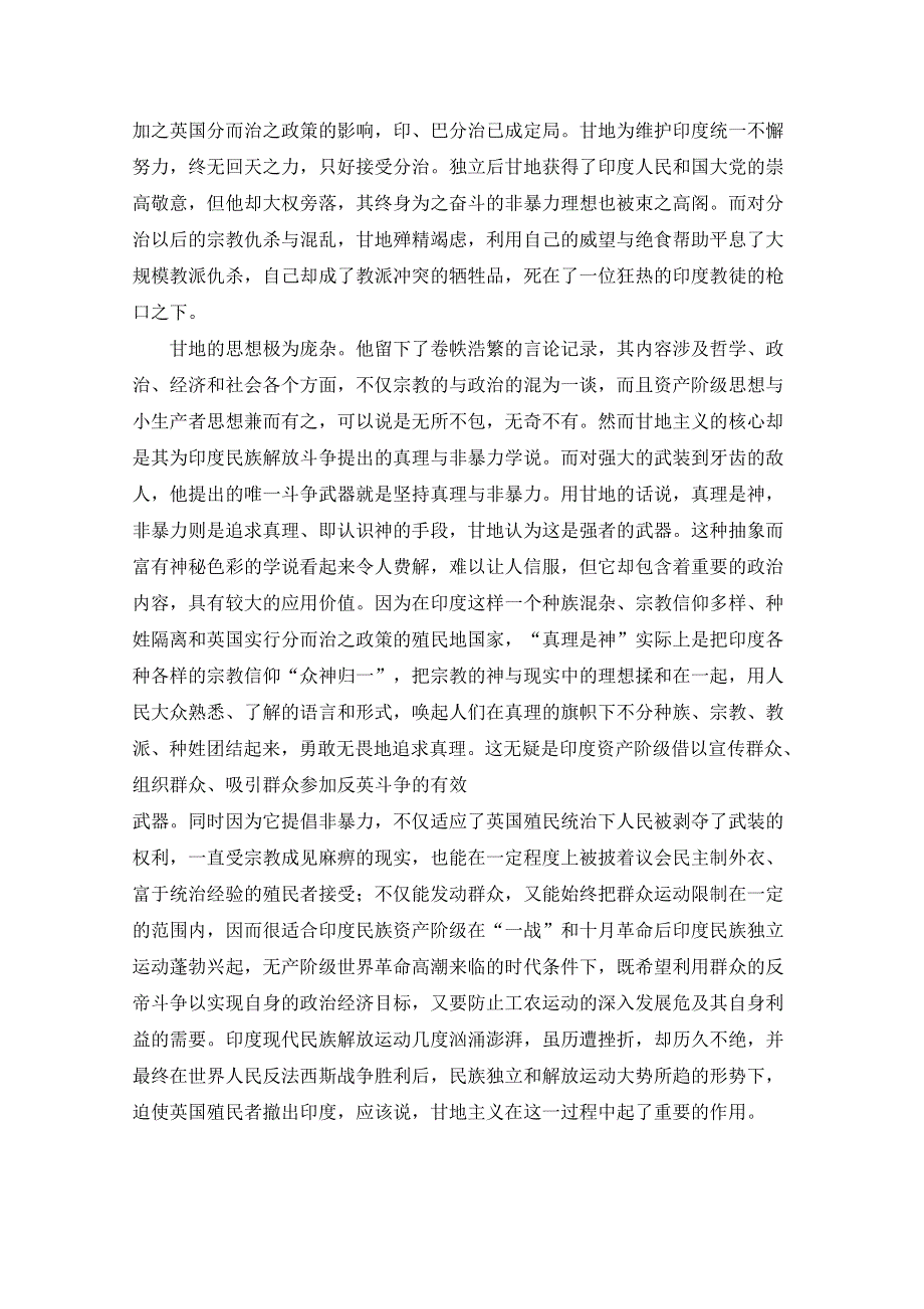 2014-2015学年《英语测试报》配套光盘 人教新课标必修1素材（文字） 甘地生平.doc_第3页