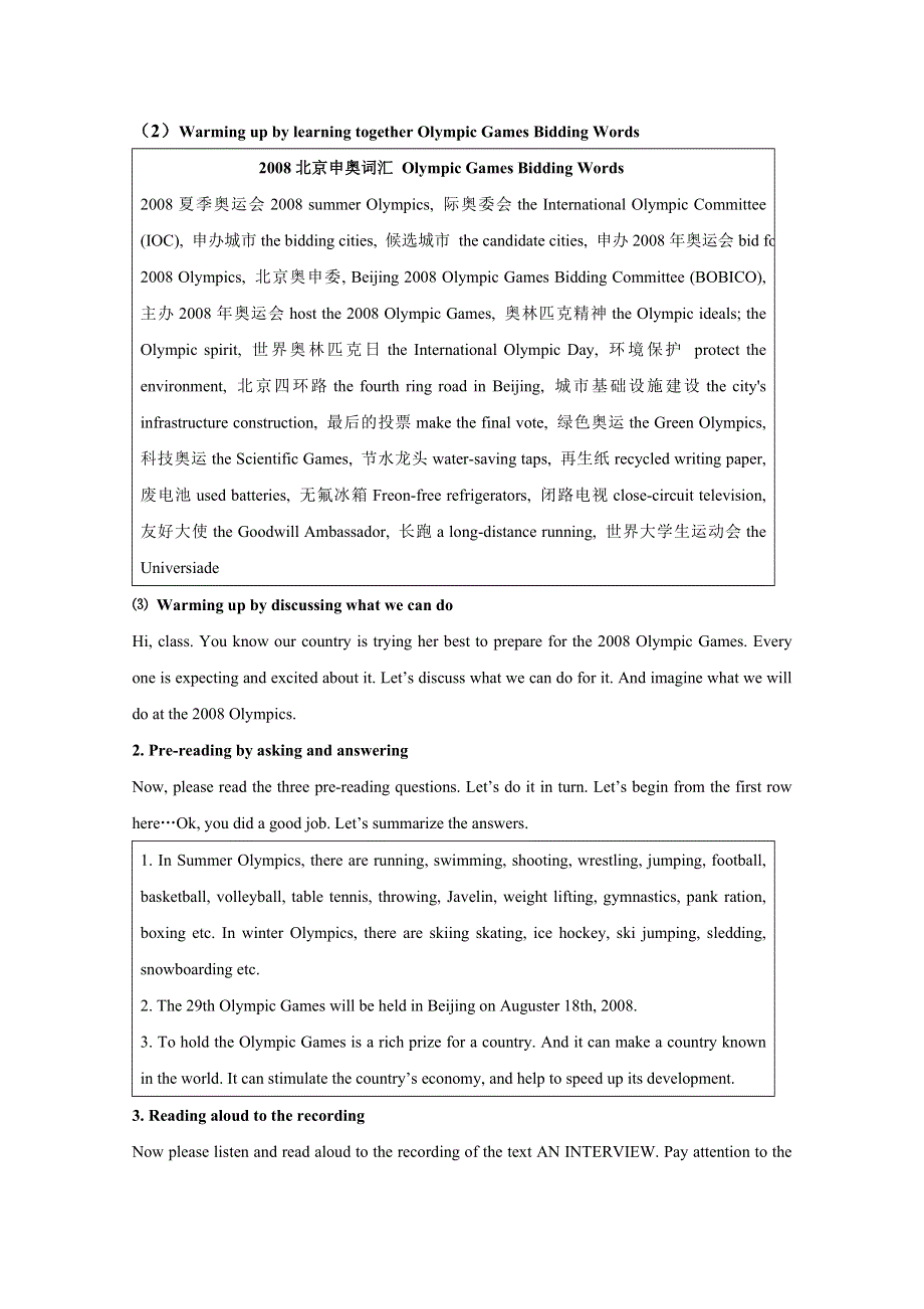 2014-2015学年《英语测试报》配套光盘 人教新课标必修2教案 UNIT2 THE OLYMPIC GAMES--PERIOD1.doc_第3页