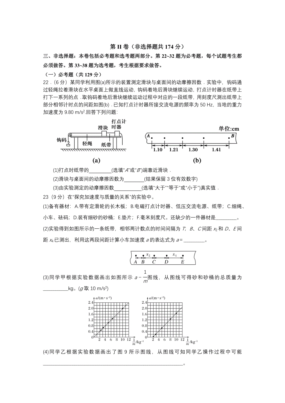 四川省川大附中2021届高三上学期10月月考理科综合物理试题 WORD版含答案.docx_第3页