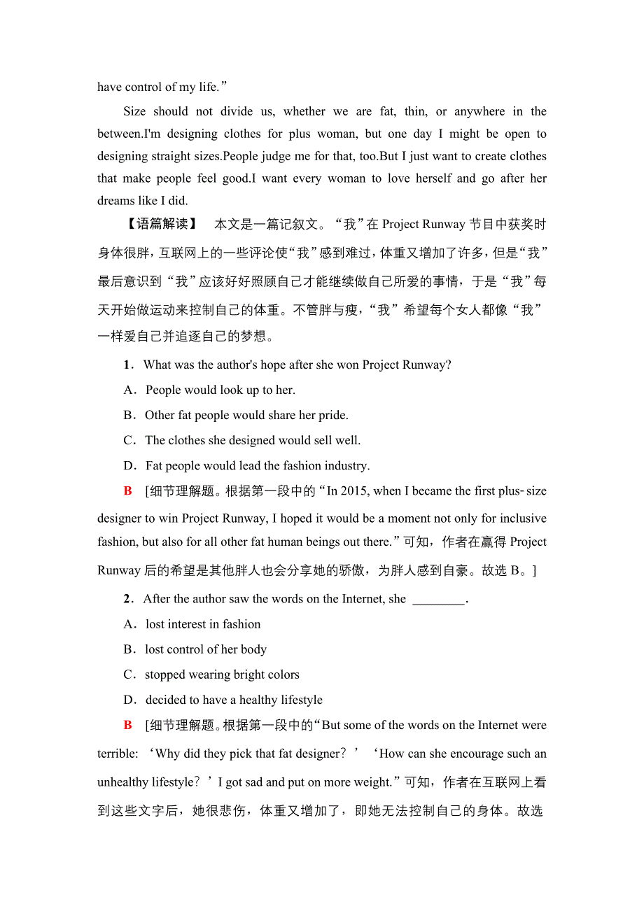 新教材2021-2022学年外研版英语选择性必修第三册课时作业：UNIT 1 FACE VALUES 1 WORD版含解析.doc_第2页