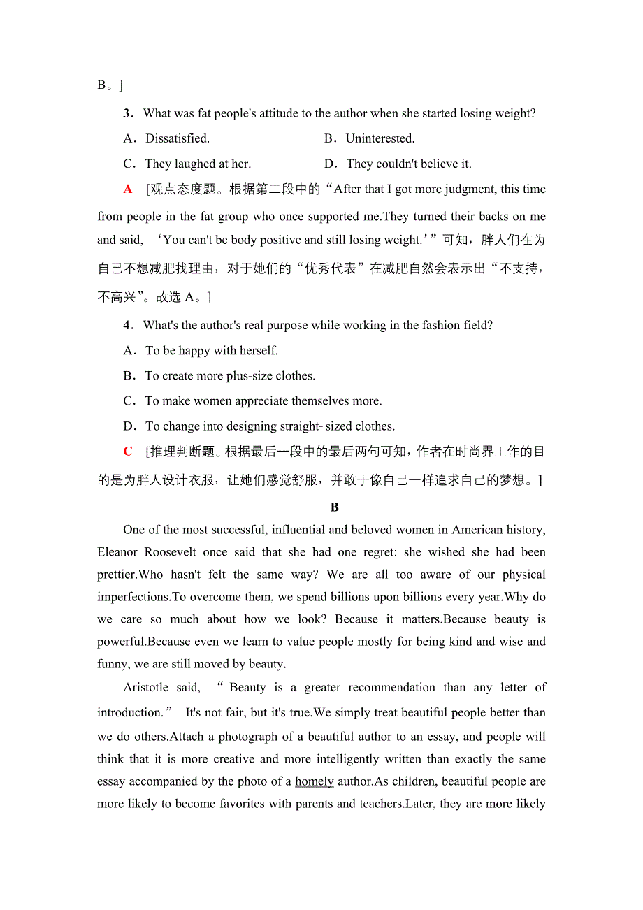 新教材2021-2022学年外研版英语选择性必修第三册课时作业：UNIT 1 FACE VALUES 1 WORD版含解析.doc_第3页