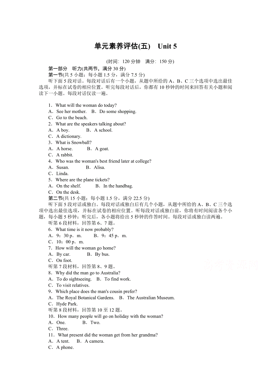 2020-2021学年新教材英语人教版必修第一册：单元素养评估 UNIT 5　LANGUAGES AROUND THE WORLD WORD版含解析.doc_第1页