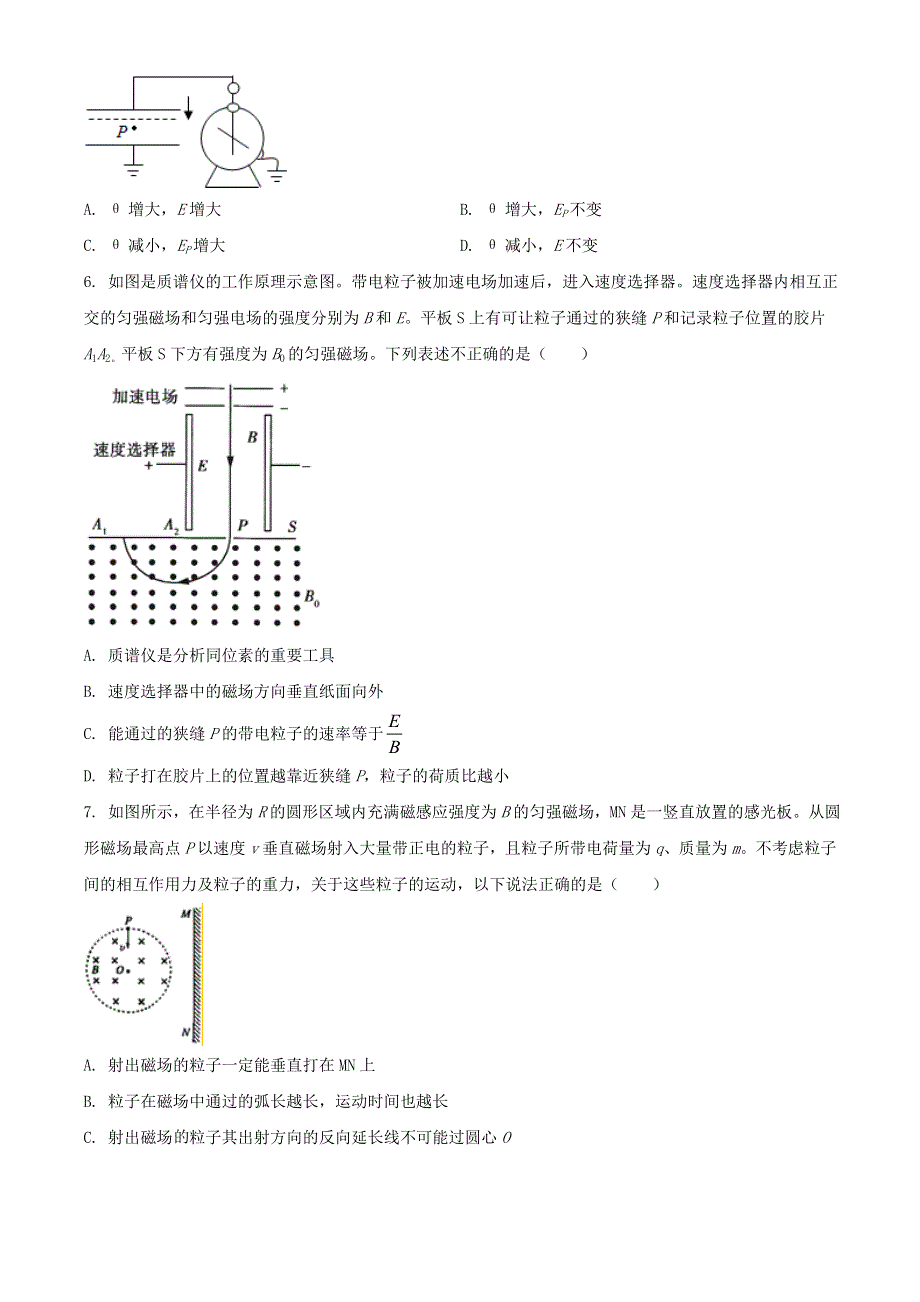 广东省广州市越秀区2020-2021学年高二物理上学期期末考试试题（含解析）.doc_第2页