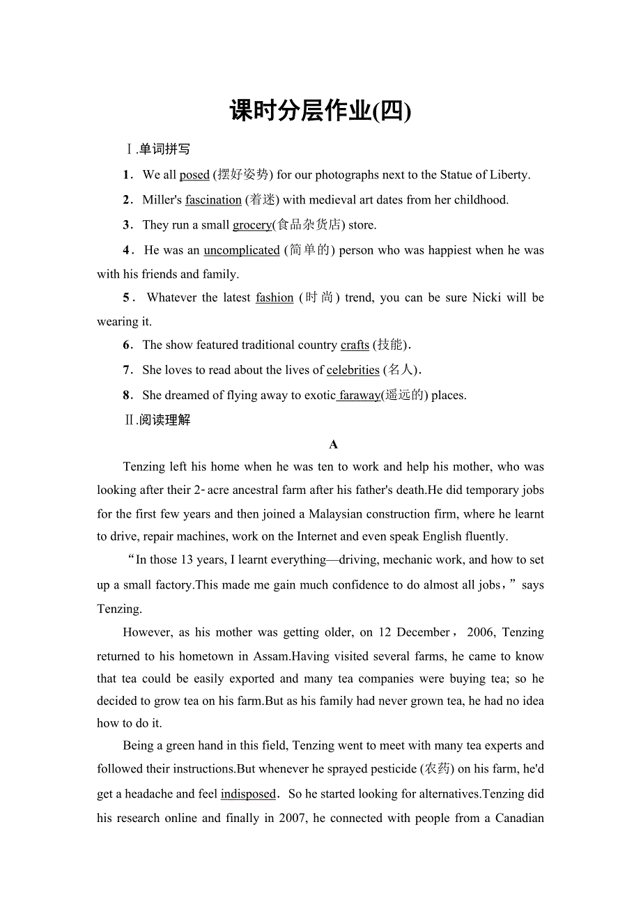 新教材2021-2022学年外研版英语选择性必修第三册课时作业：UNIT 2 A LIFE’S WORK 4 WORD版含解析.doc_第1页