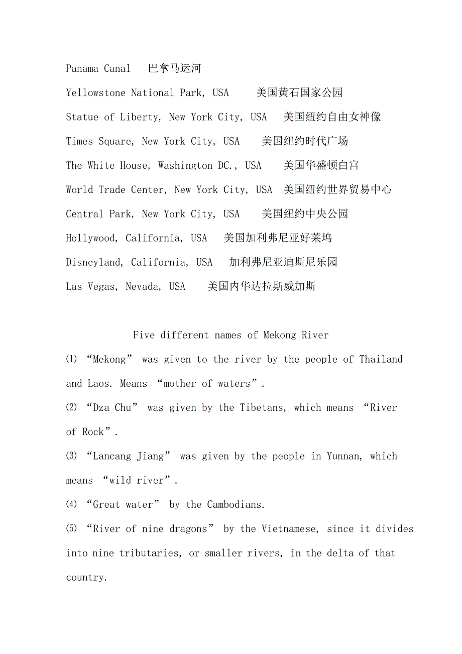 2014-2015学年《英语测试报》配套光盘 人教新课标必修1素材（文字） 课外拓展.doc_第3页