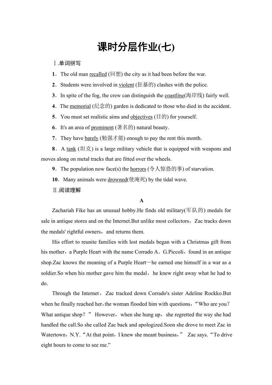 新教材2021-2022学年外研版英语选择性必修第三册课时作业：UNIT 3 WAR AND PEACE 7 WORD版含解析.doc_第1页