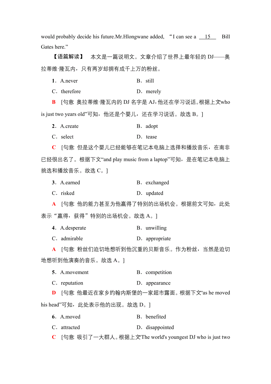 新教材2021-2022学年外研版英语选择性必修第三册课时作业：UNIT 2 A LIFE’S WORK 5 WORD版含解析.doc_第2页