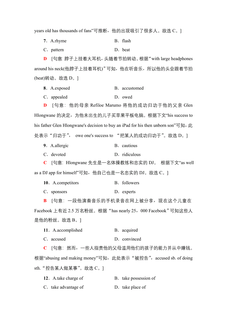 新教材2021-2022学年外研版英语选择性必修第三册课时作业：UNIT 2 A LIFE’S WORK 5 WORD版含解析.doc_第3页