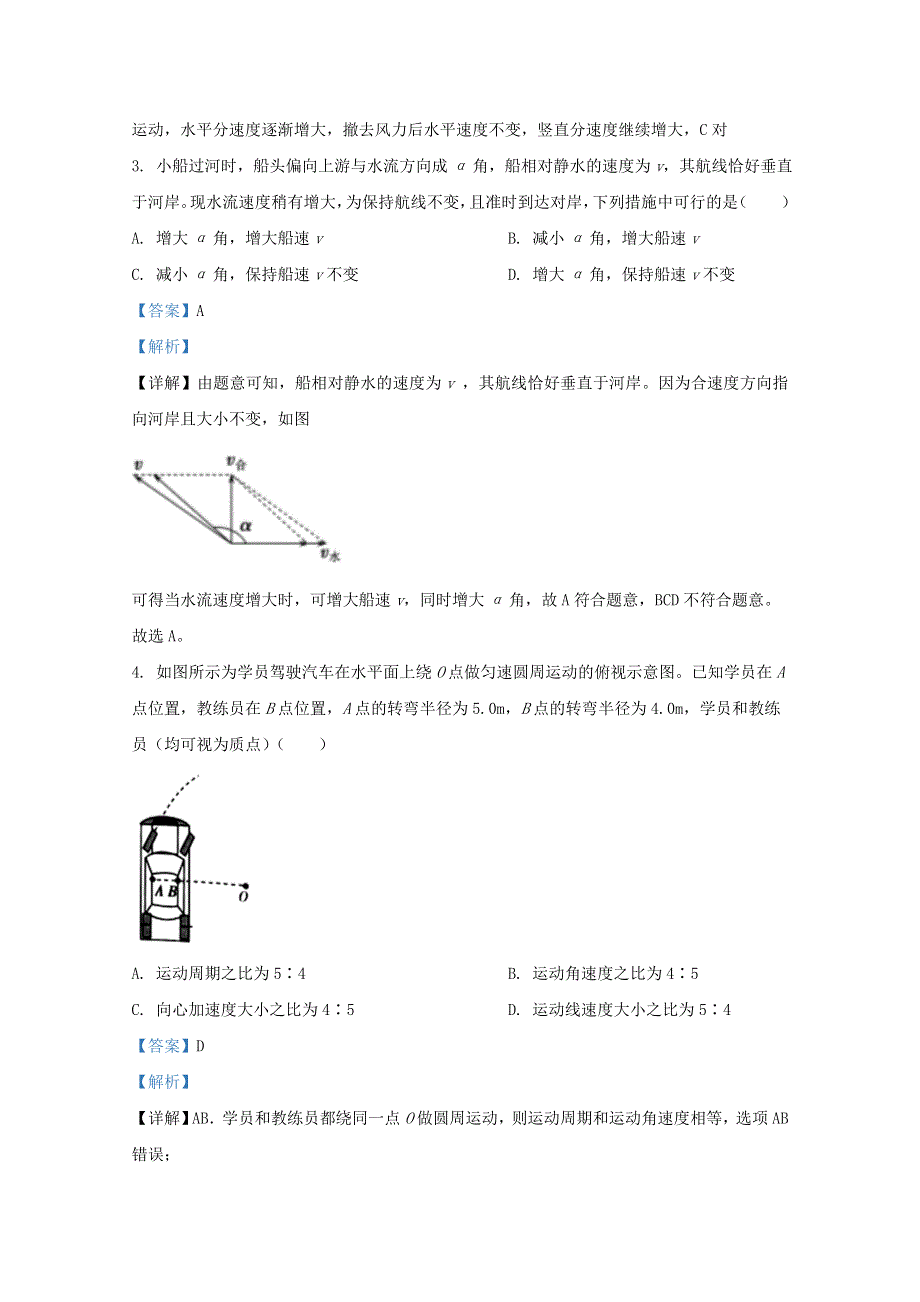 广西梧州市2019-2020学年高一物理下学期期末考试试题（含解析）.doc_第2页