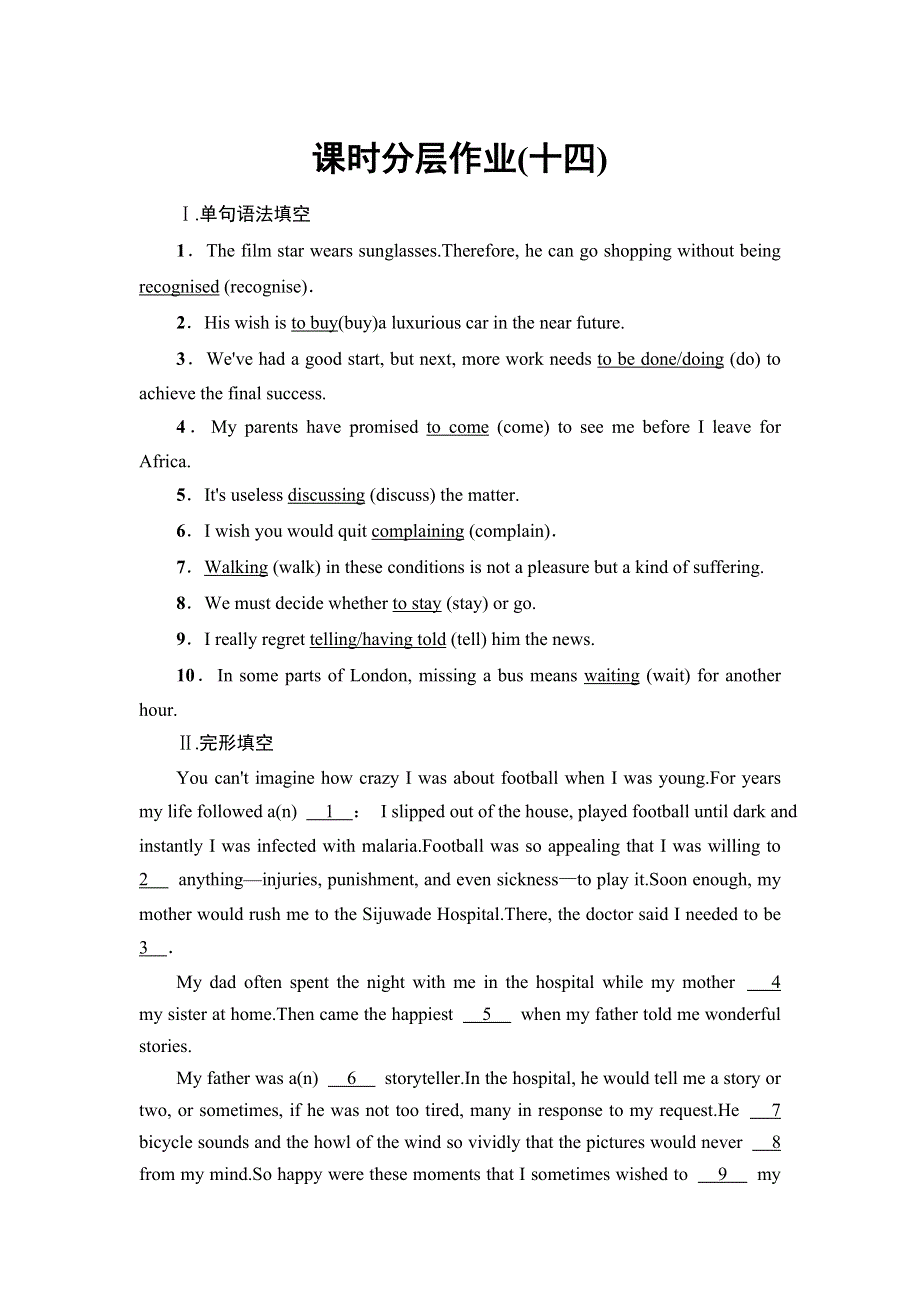 新教材2021-2022学年外研版英语选择性必修第三册课时作业：UNIT 5 LEARNING FROM NATURE 14 WORD版含解析.doc_第1页