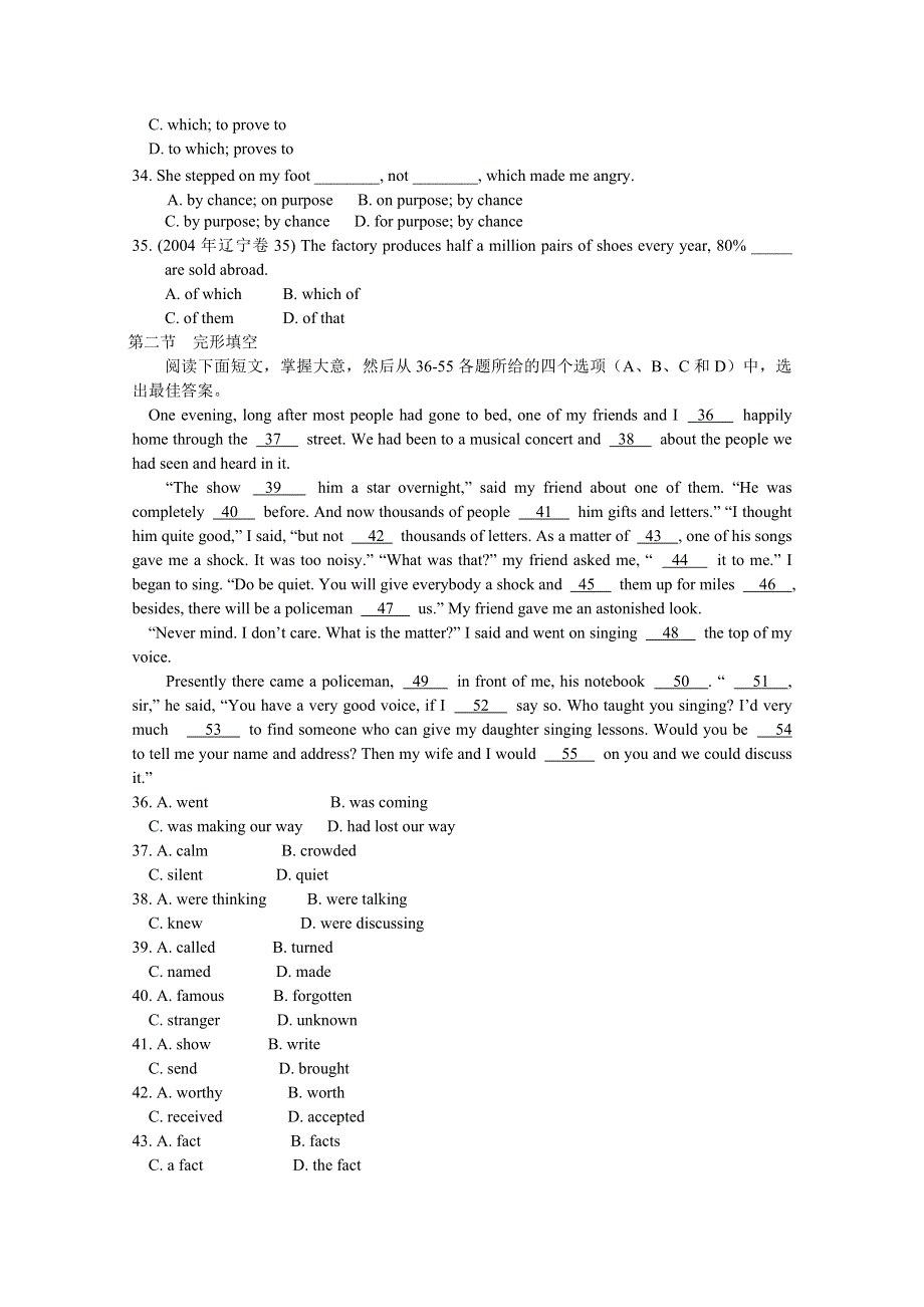 2014-2015学年《英语测试报》配套光盘 人教新课标必修2测试题 UNIT 5 MUSIC.doc_第3页