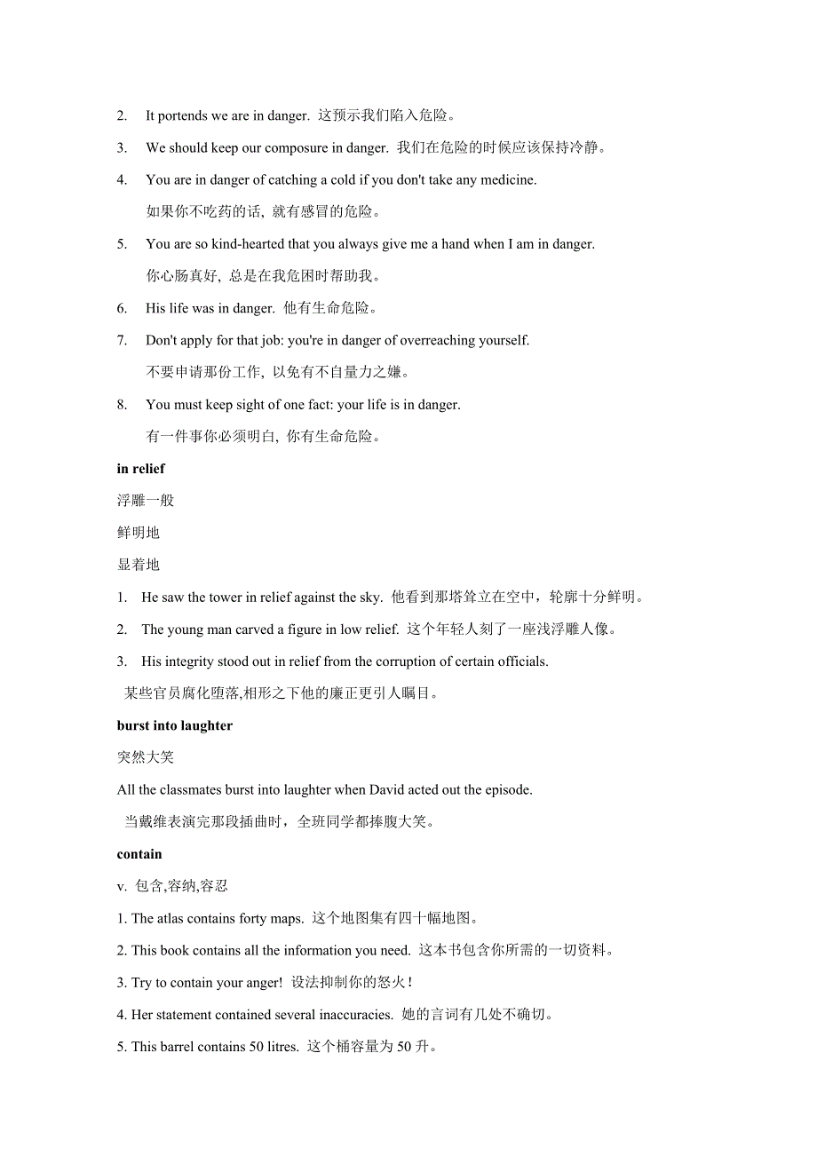 2014-2015学年《英语测试报》配套光盘 人教新课标必修2教案 UNIT4 WILDLIFE PROTECTION--词汇学习.doc_第2页