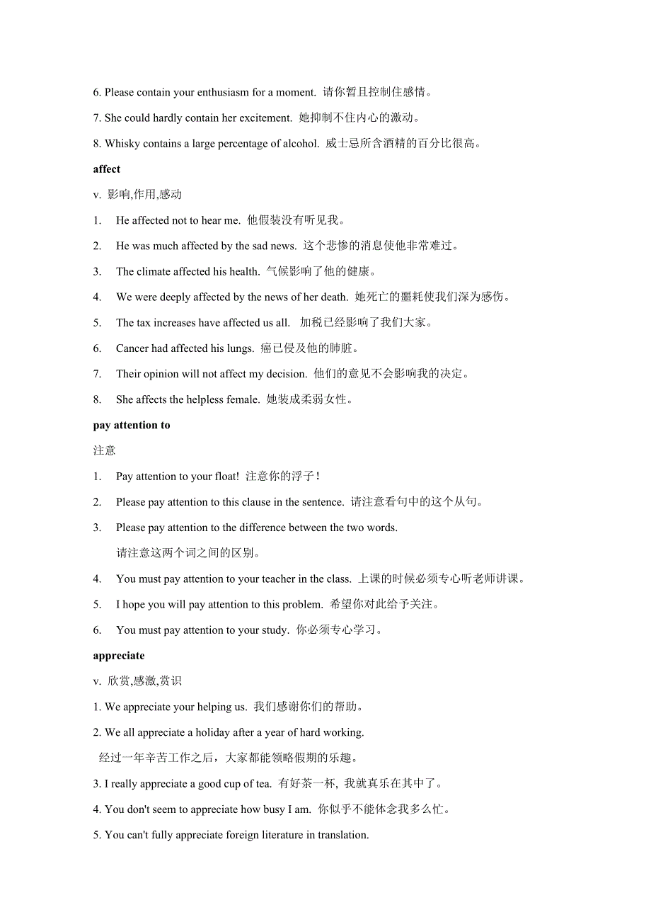 2014-2015学年《英语测试报》配套光盘 人教新课标必修2教案 UNIT4 WILDLIFE PROTECTION--词汇学习.doc_第3页