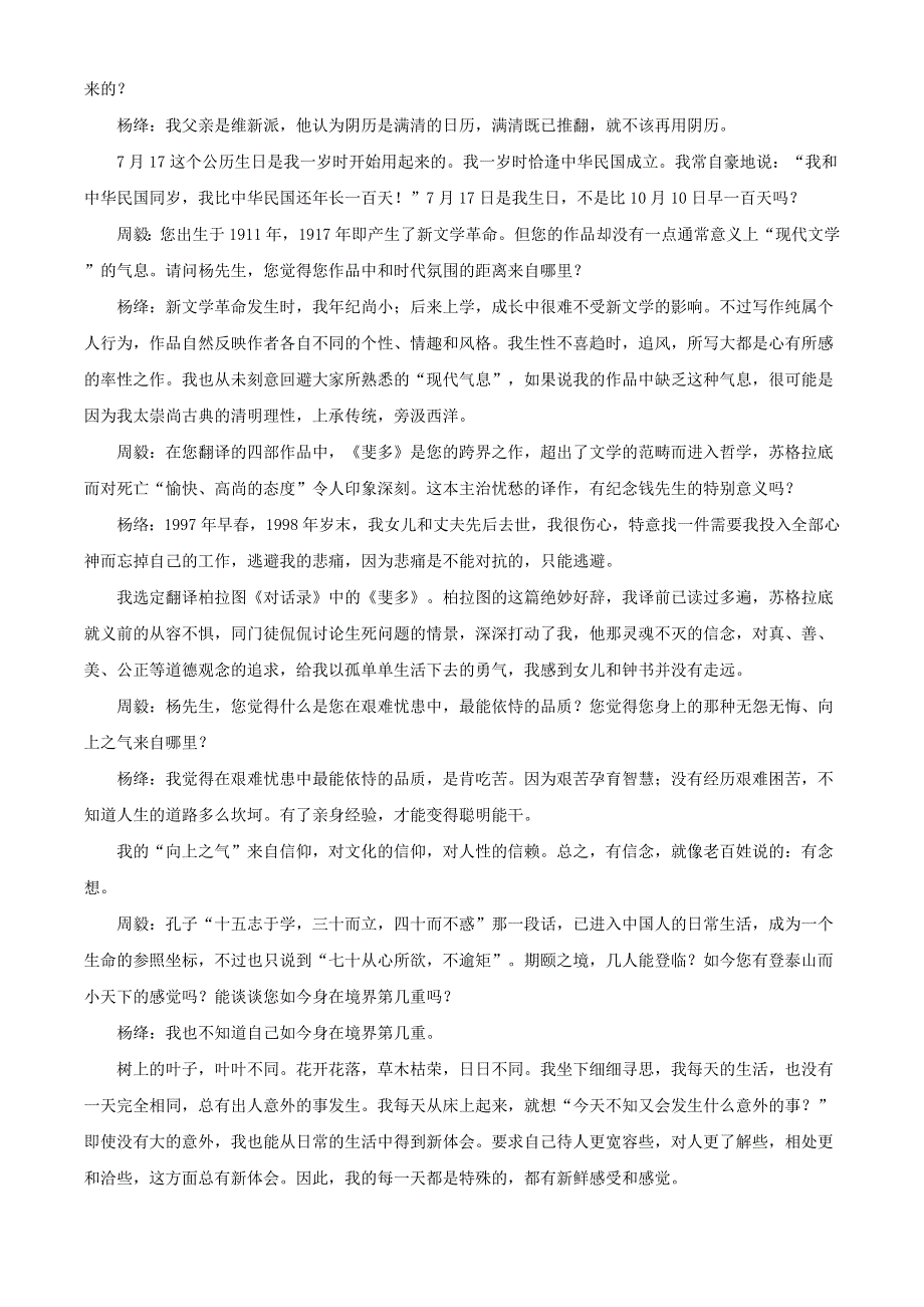 广西梧州市2021届高三语文3月联考试题（含解析）.doc_第3页