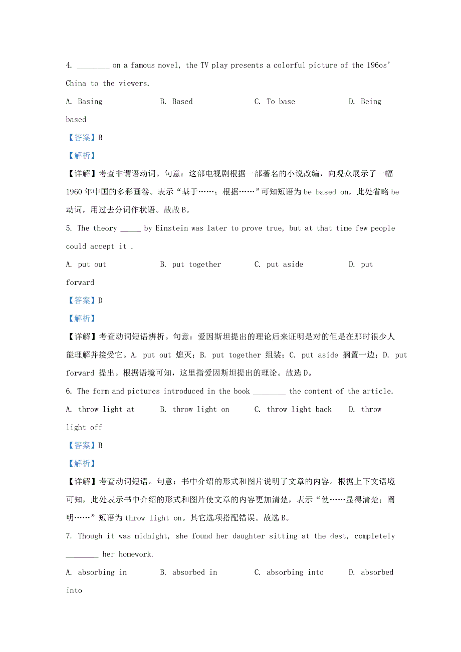 广西梧州市万秀区第六中学2018-2019学年高二英语下学期第一次月考试题（含解析）.doc_第2页