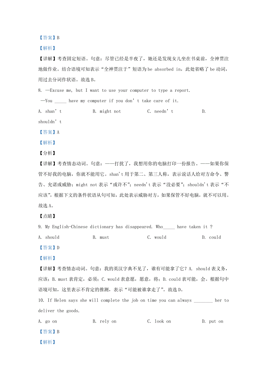 广西梧州市万秀区第六中学2018-2019学年高二英语下学期第一次月考试题（含解析）.doc_第3页