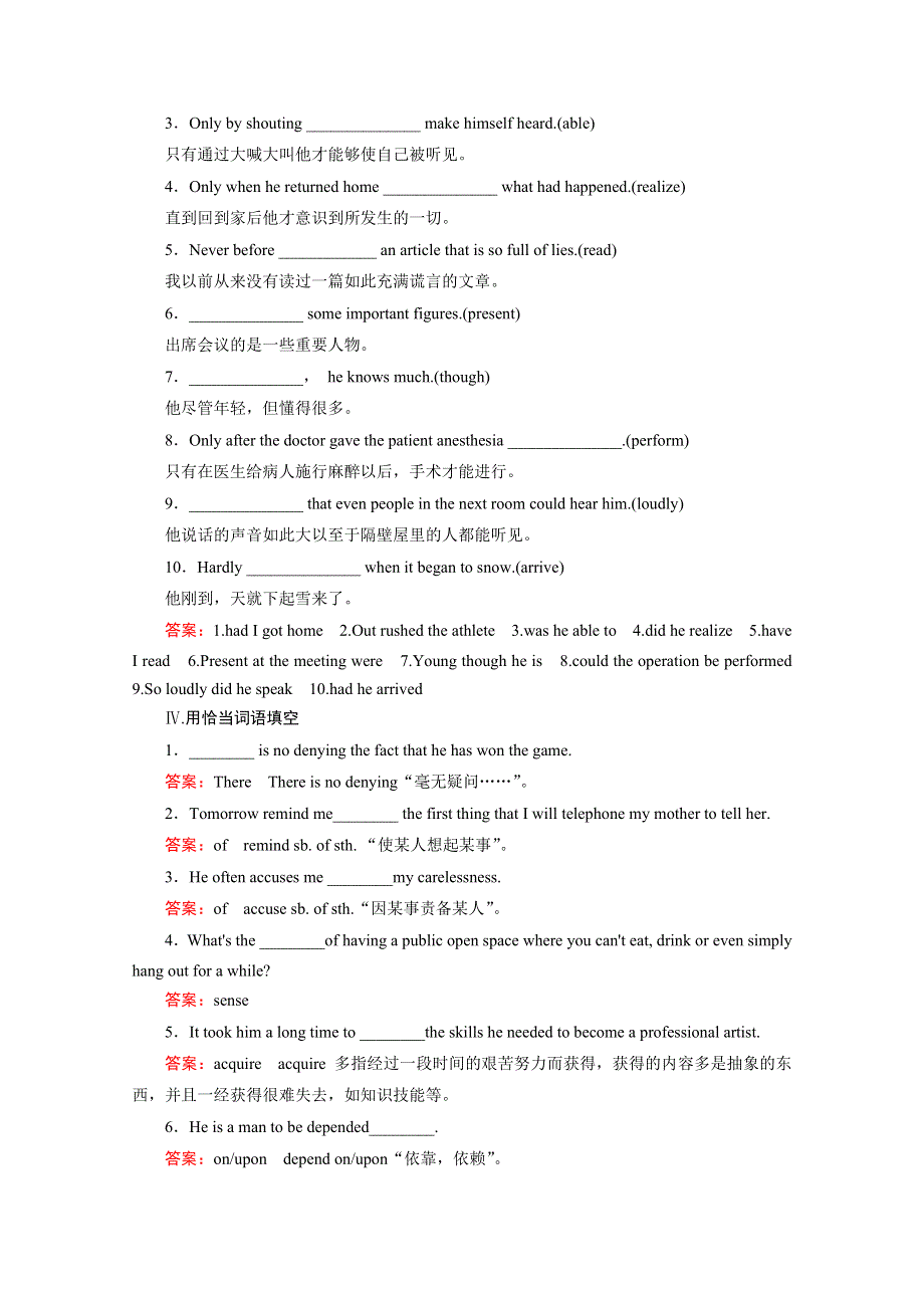 《精品备课资源包》2015年春高二上学期英语必修5人教新课标 课时练习 UNIT 4 SECTION 2.doc_第2页