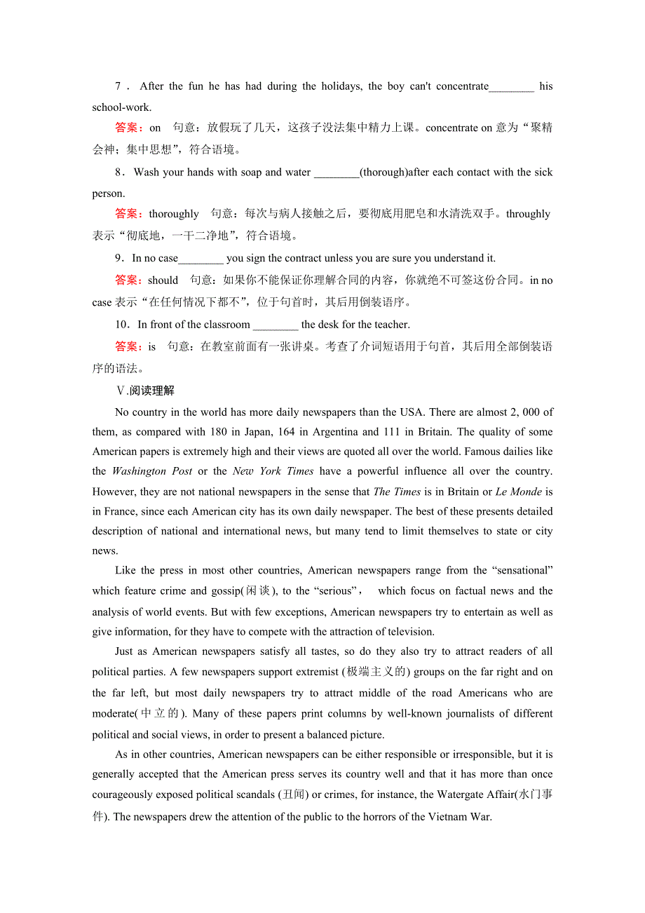 《精品备课资源包》2015年春高二上学期英语必修5人教新课标 课时练习 UNIT 4 SECTION 2.doc_第3页