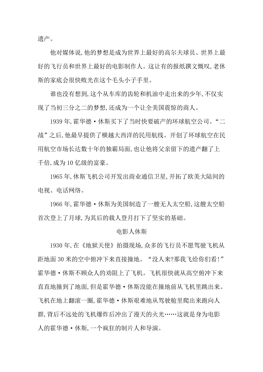 2016届高三新课标卷语文二轮专题复习练习：专题7 课案3　问题探究 WORD版含答案.doc_第2页